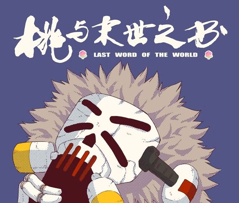 Last Word of the World Chapter 30 Gambar 2